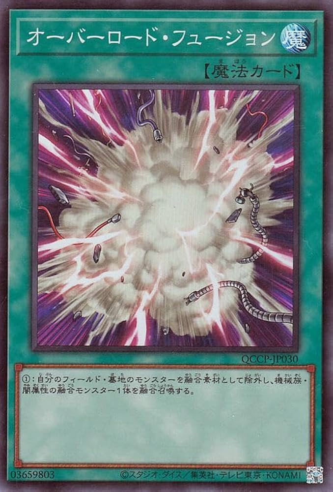 Amazon.co.jp: 遊戯王カード オーバーロード・フュージョン